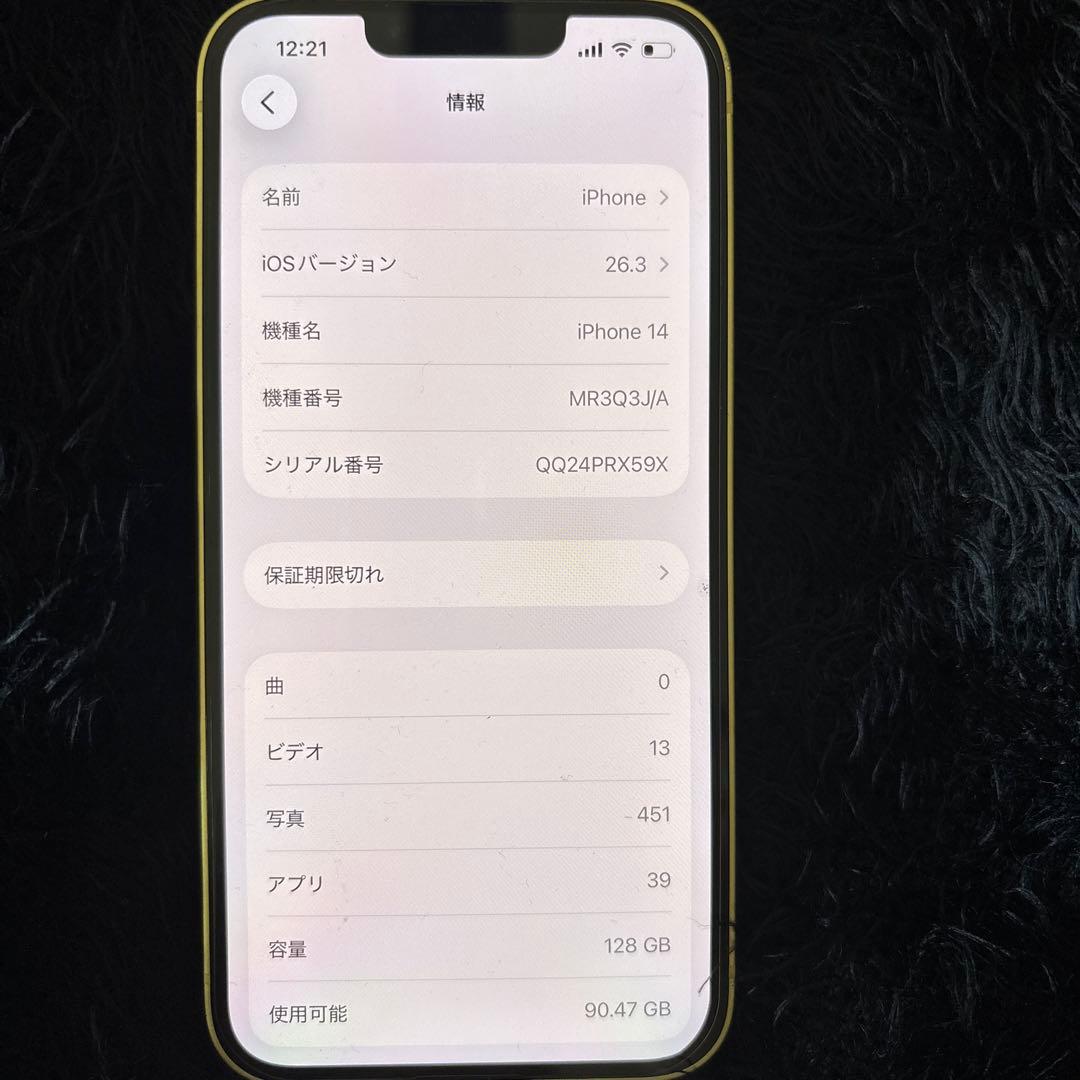 Apple iPhone 14本体 イエロー128G Simフリー