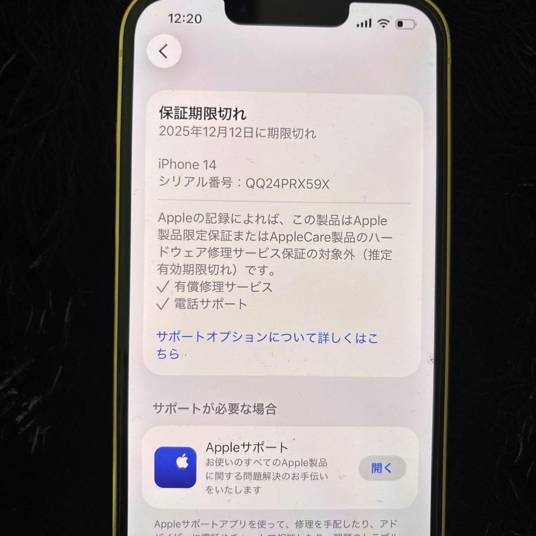 Apple iPhone 14本体 イエロー128G Simフリー