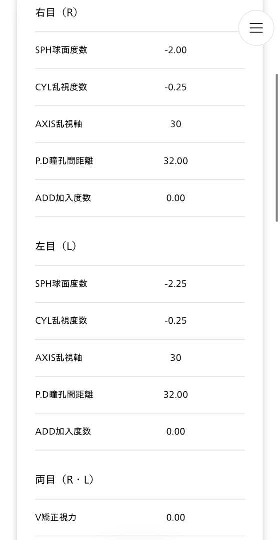 JINS メガネ　度あり　水色　柄