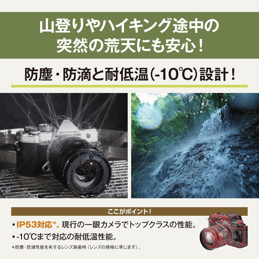 15729 新品 未使用 保証有 OM SYSTEM OM-5 ミラーレス