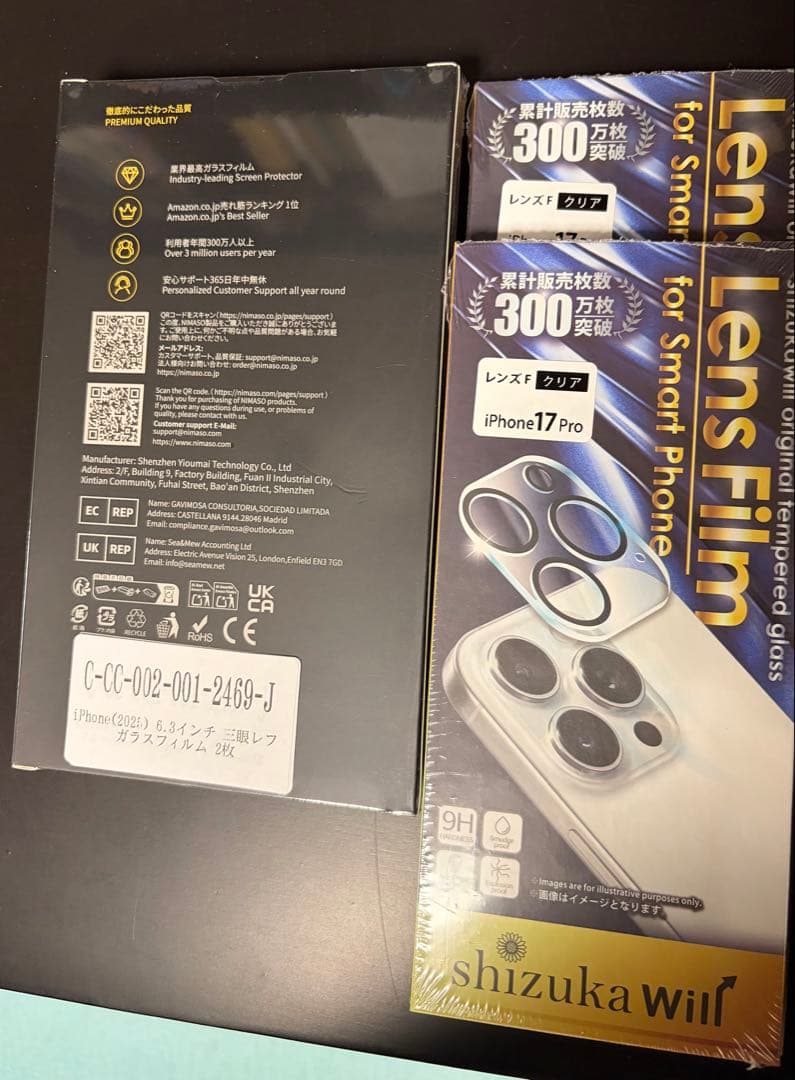 iPhone 17pro 256GB ディープブルー