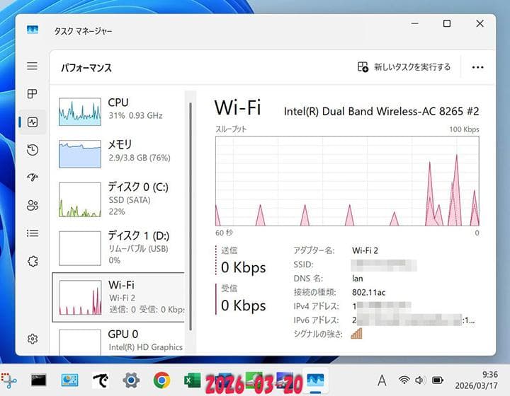 富士通 LFEBOOK U938/S ジャンク品