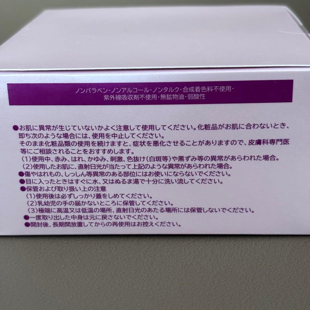 FUSHIKA パーリーデュー　プレミアム　オールインワン美肌ジェル100g