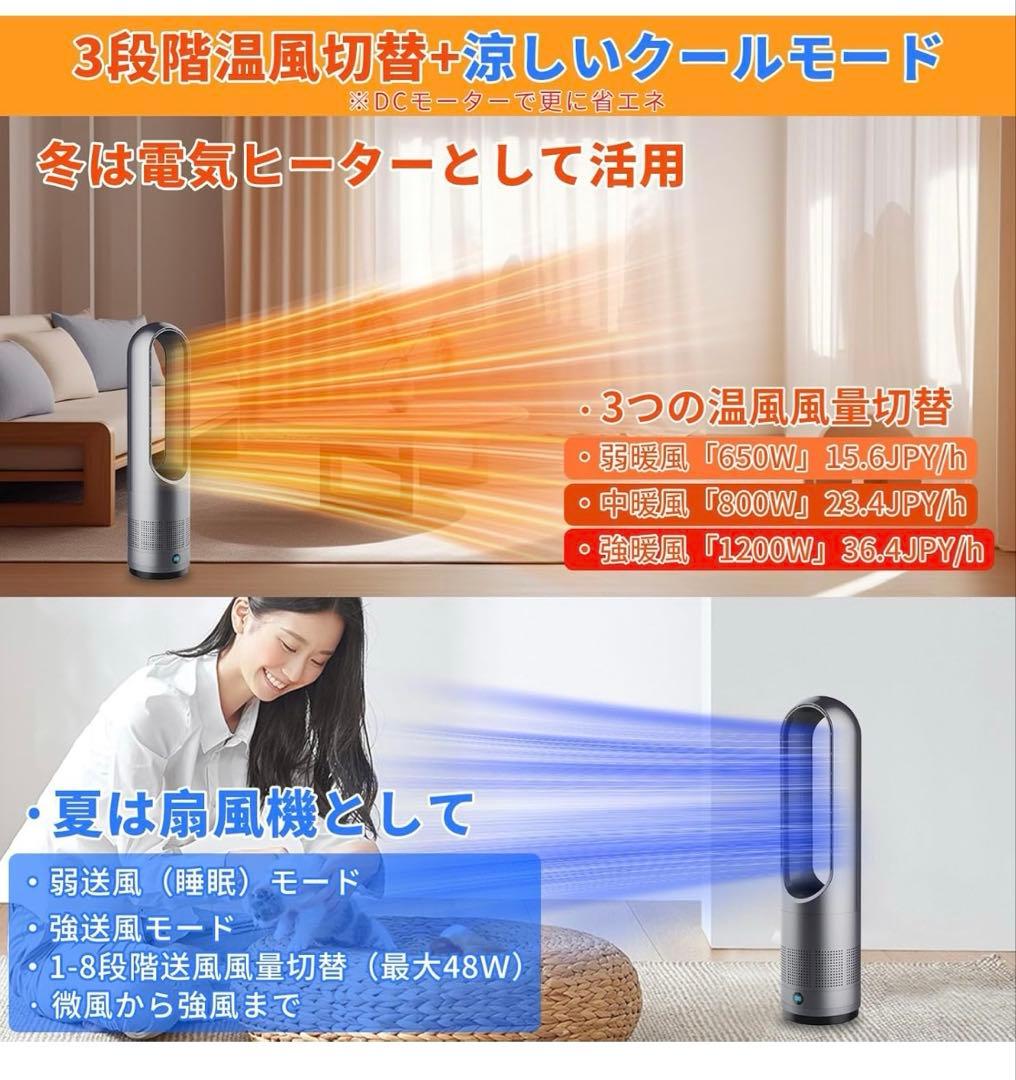 本日価格❗️冷暖兼用 羽なし✨セラミックヒーター 扇風機 3段階温風 8段階送風