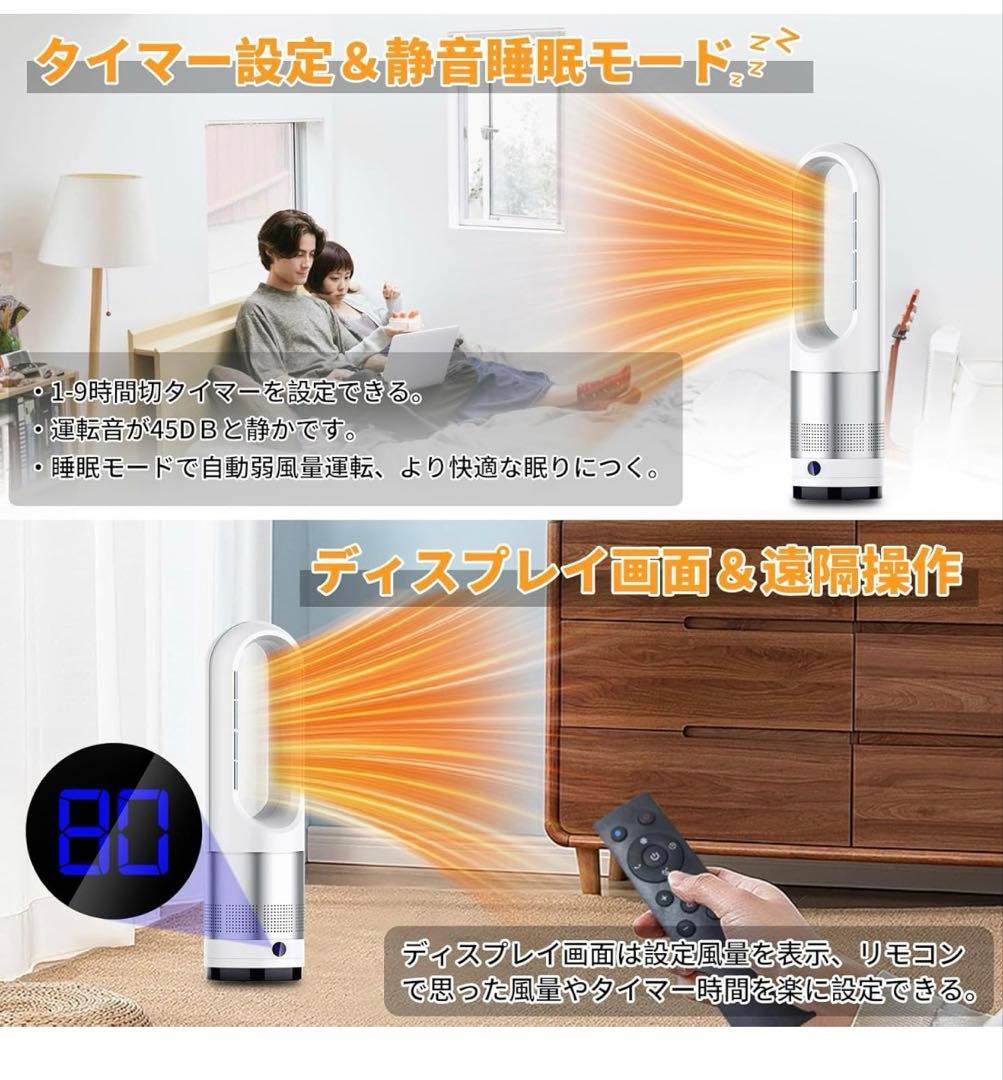 本日価格❗️冷暖兼用 羽なし✨セラミックヒーター 扇風機 3段階温風 8段階送風