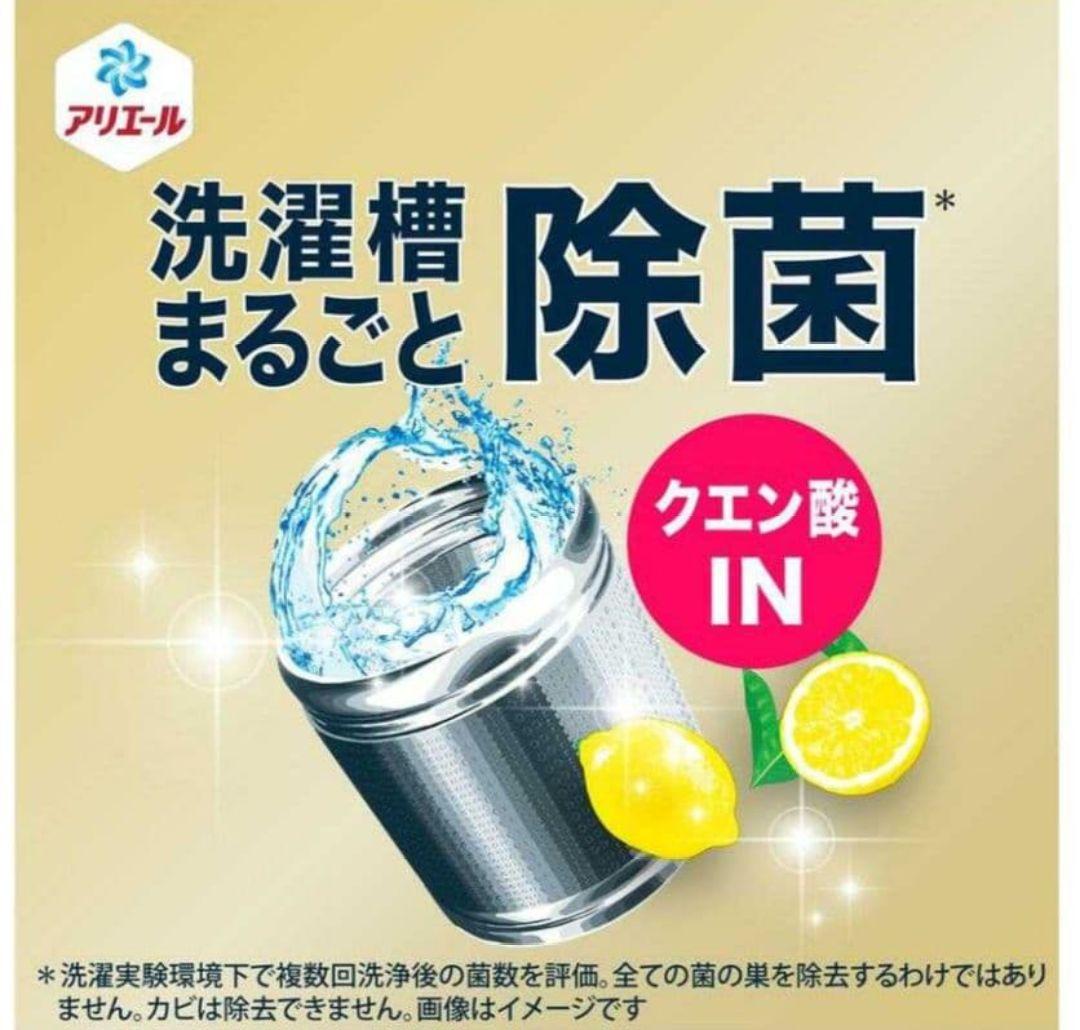 P&G　アリエール　除菌プラス 本体 700g　18本セット　洗濯洗剤