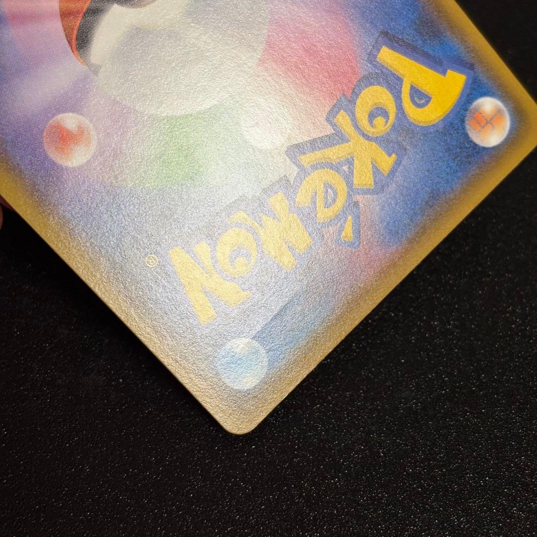 ポケモンカード　レックウザ　アメイジングレア