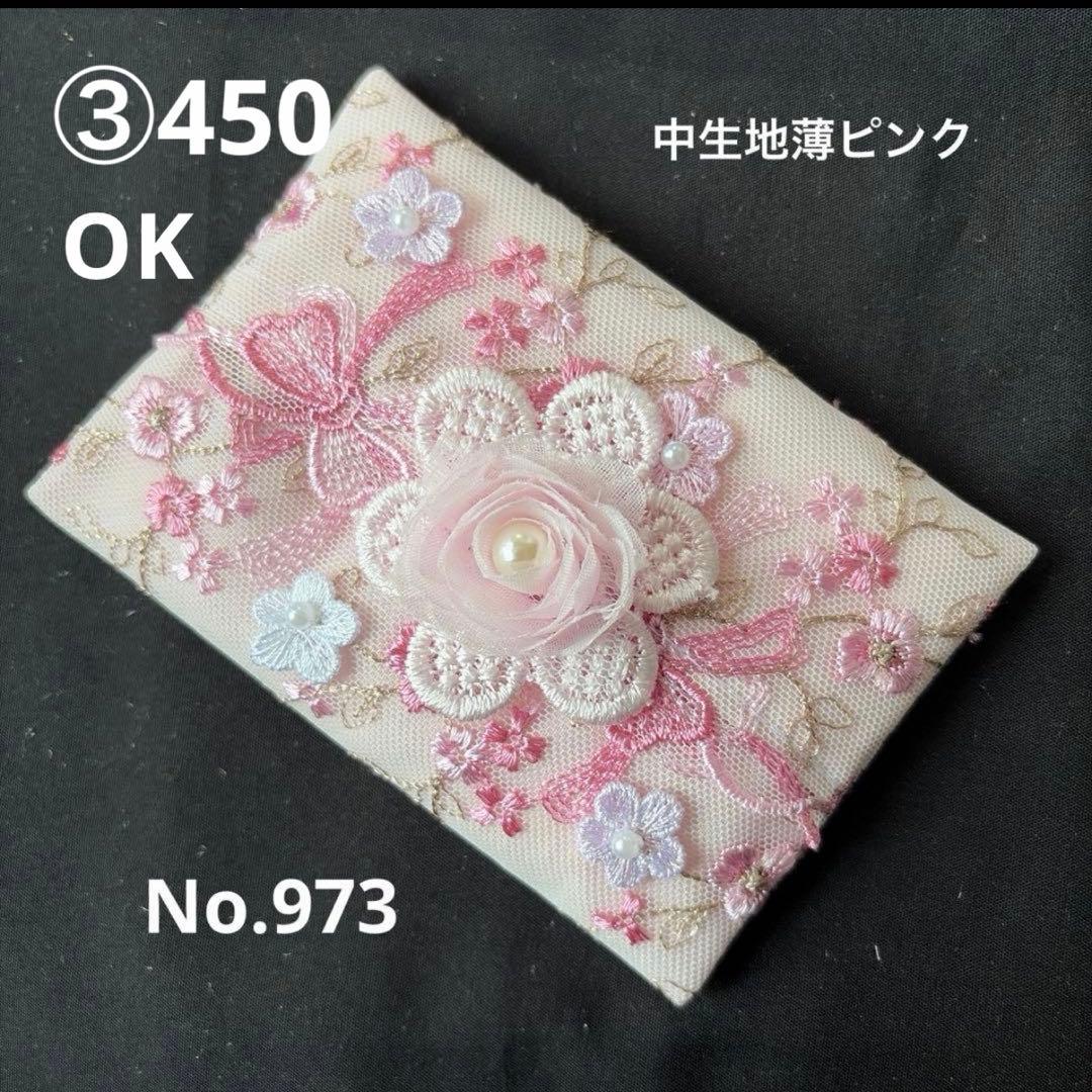 ②モコ様ポケットティッシュケース