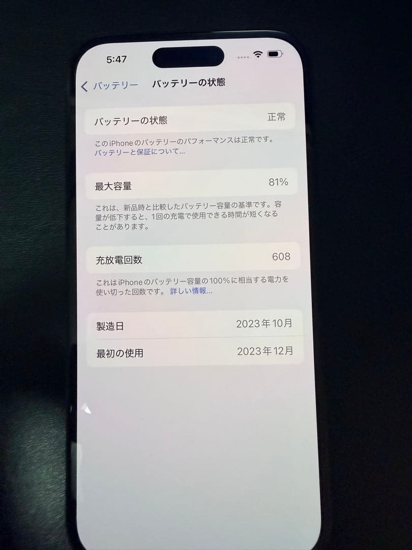 【美品】iPhone15 docomo 認定中古品AランクSIMフリー ブラック