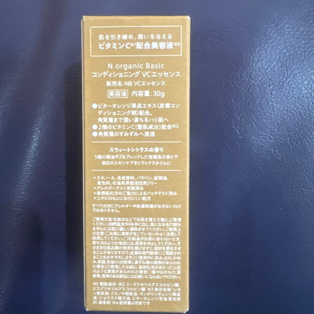 お得♡ N organic Bacic ファーストエイジング　5点セット