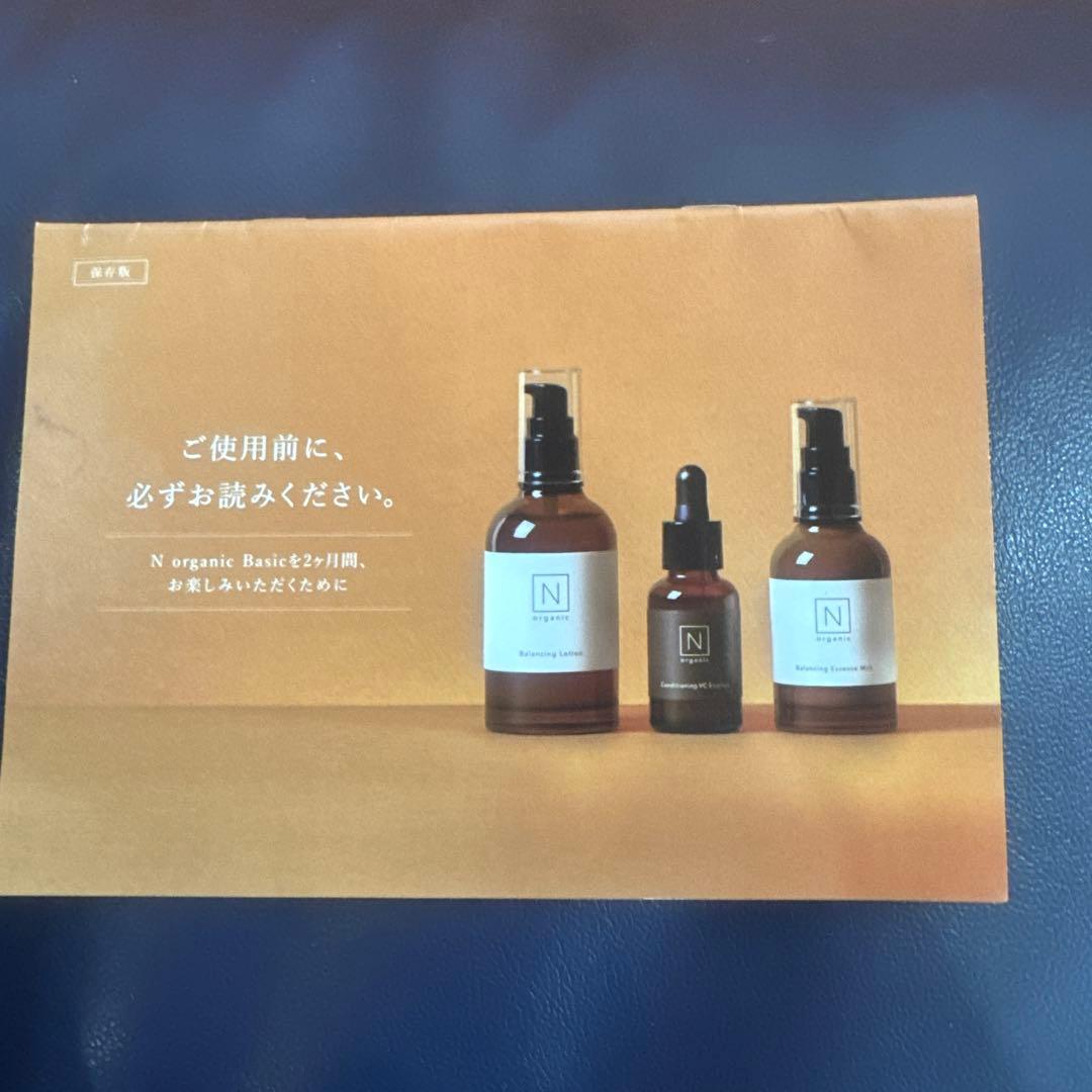 お得♡ N organic Bacic ファーストエイジング　5点セット