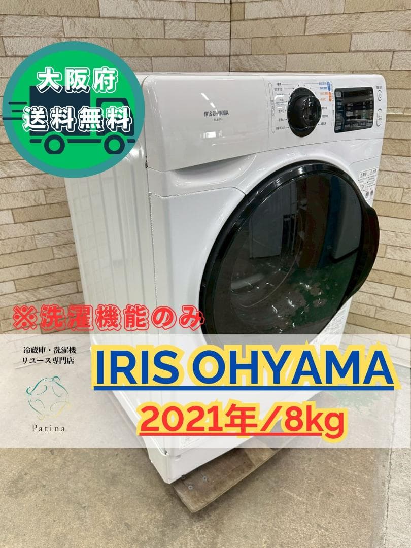 【SEi様】大阪送料無料★3か月保障★2021年★FL81R★S-4365