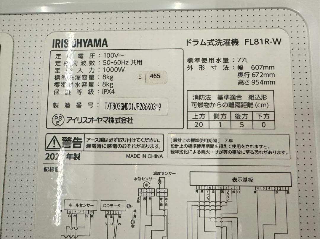 【SEi様】大阪送料無料★3か月保障★2021年★FL81R★S-4365