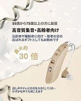 05*充電式 高感度集音器 音声拡張器 耳掛けタイプ 左右両用 高音質