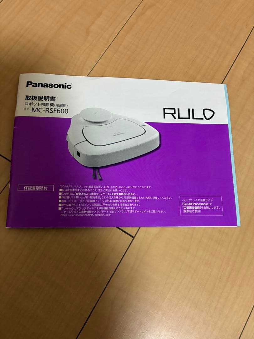 Panasonic ルーロ　MC-RSF600　ロボット掃除機　RULO