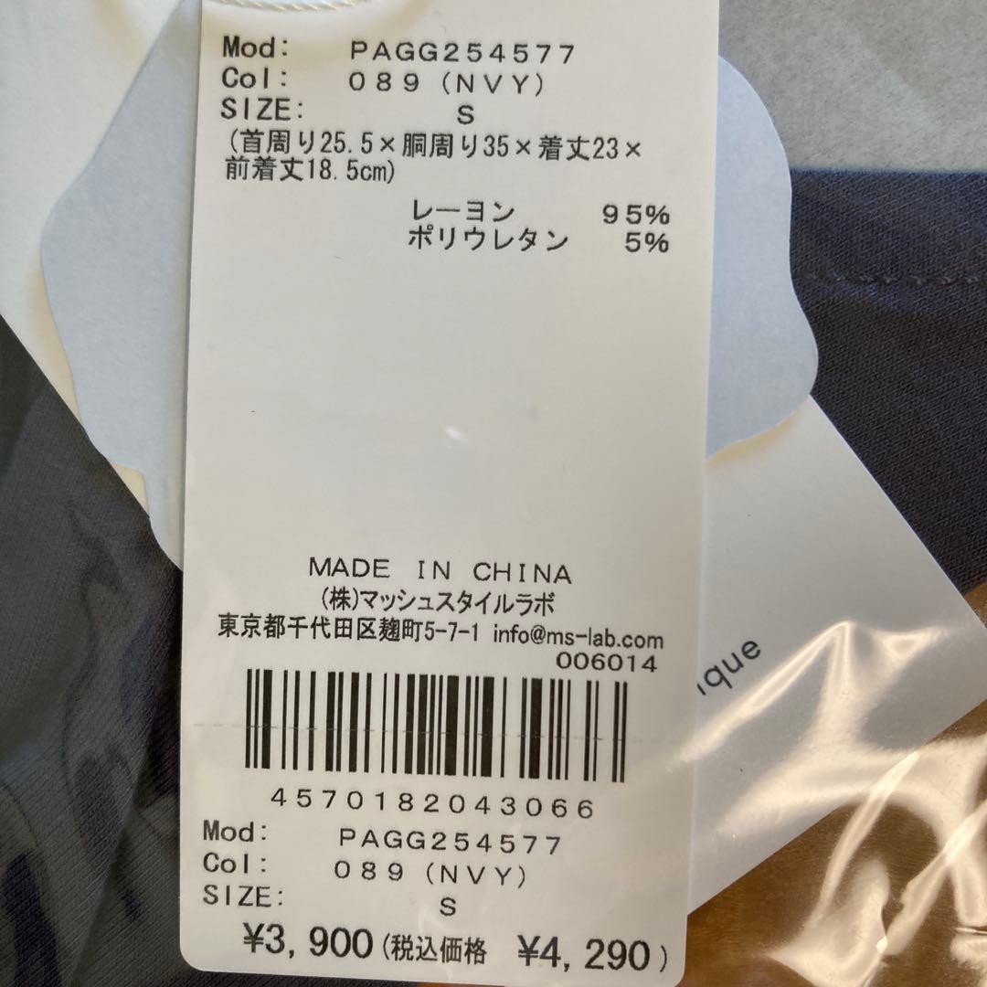 gelato pique ペット　犬服　ハート柄プルオーバー　S 2枚セット