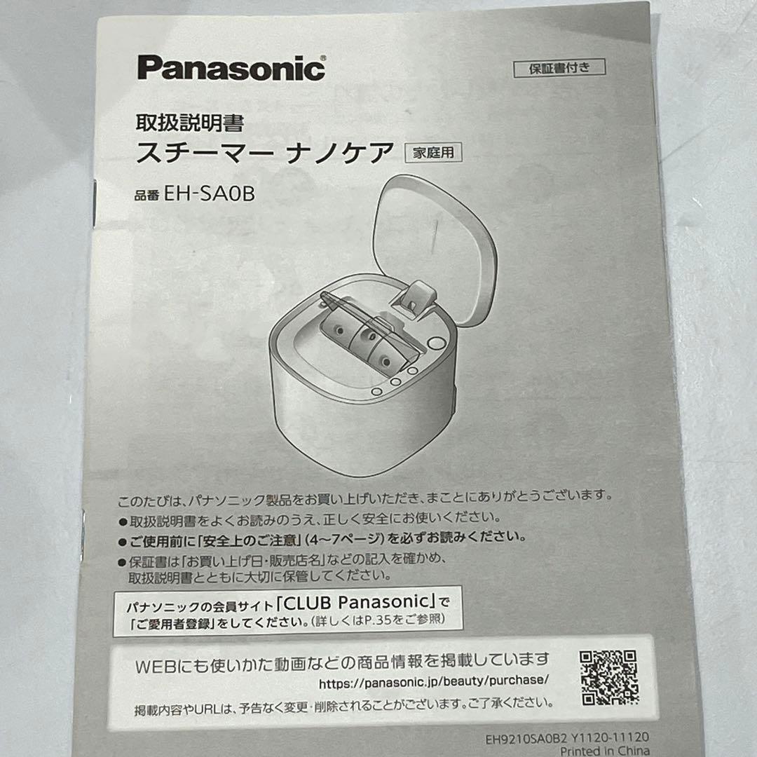 Panasonic パナソニック ナノケアスチーマー EH-SA0B-N