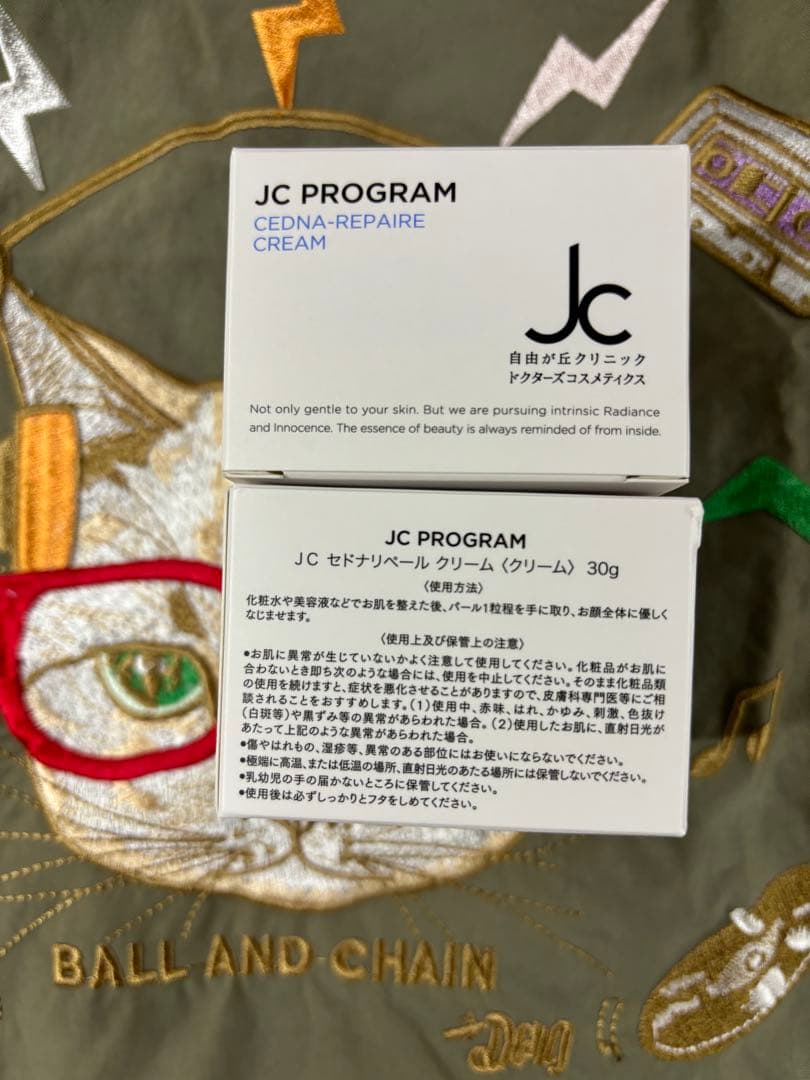 JC セドナリペール クリーム　2個セット