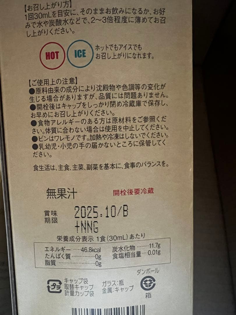 【即購入⭕️】コンブチャクレンズ　3本セット