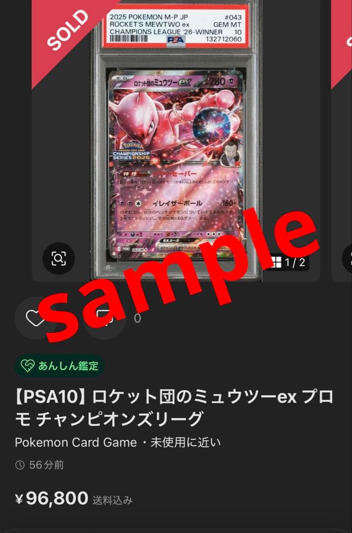 現品限り‼️ 超希少　PSA10 ロケット団のガルーラex 265 ジムプロモ
