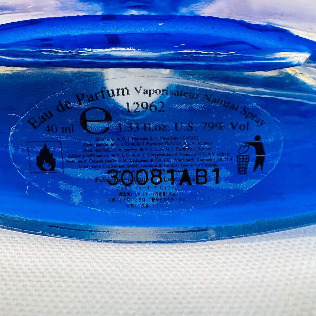 BVLGARI BLV ブルガリ　ブルー　オーデパルファム　香水　40ml