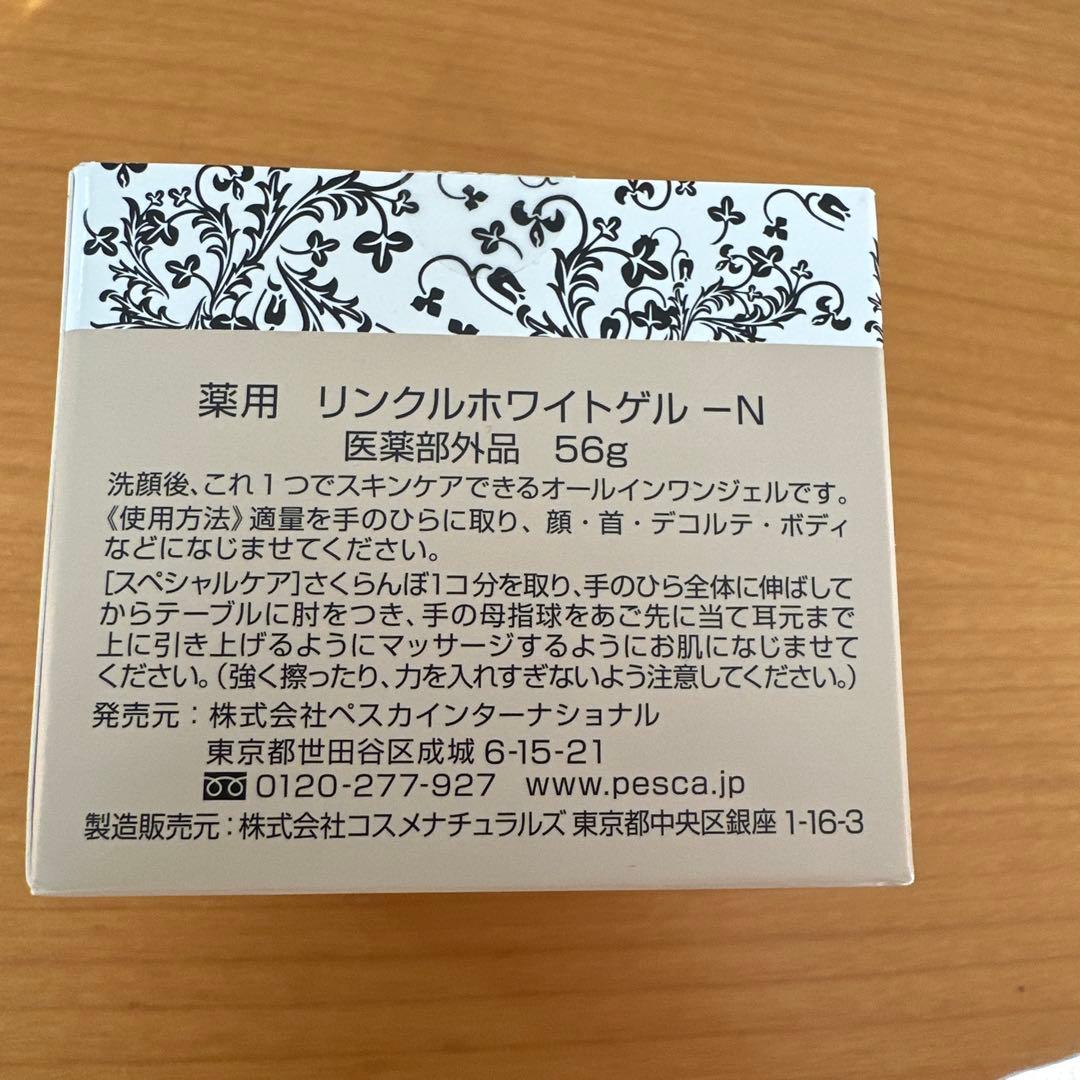 ぺスカ 薬用 リンクル ホワイトゲル -N 2個