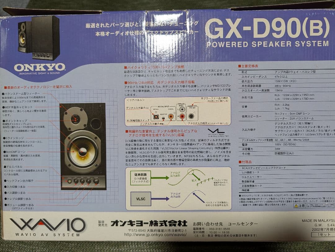 PCスピーカー ONKYO WAVIO GX-D90(B)