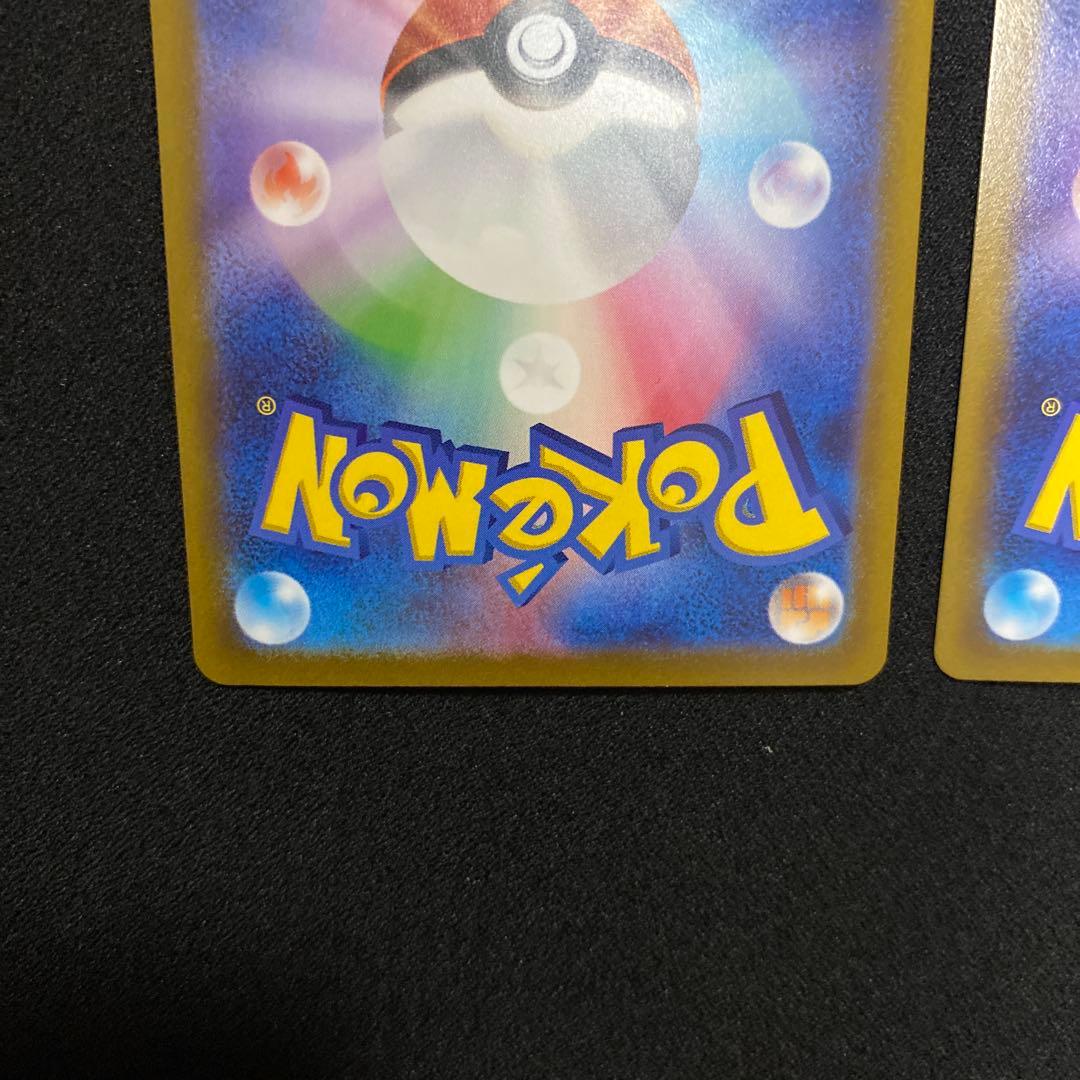 【2枚セット】コライドンex sar ポケモンカード