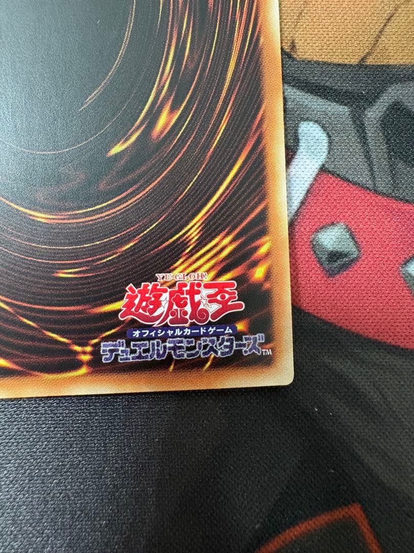 超魔導竜騎士－ドラグーン・オブ・レッドアイズ 滅びの黒魔術師 ティマイオスの眼光