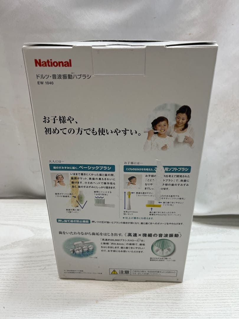 希少品 新品未使用 National EW-1040 電動歯ブラシ 本体