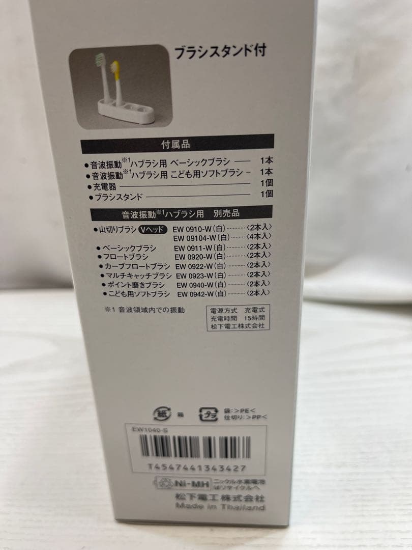 希少品 新品未使用 National EW-1040 電動歯ブラシ 本体