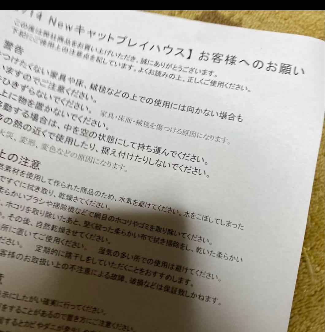 天然素材　クロシオ　New キャットプレイハウス