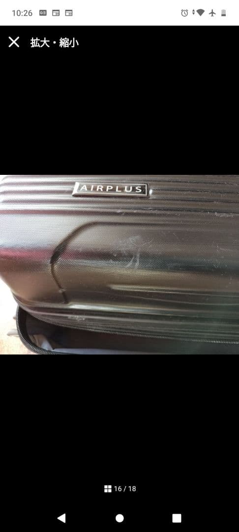 大型スーツケース　エアプラス　airplus 黒