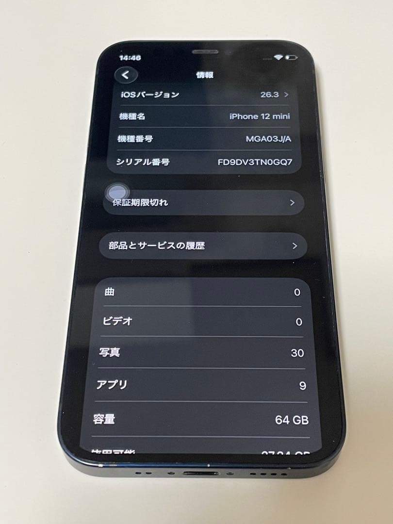 iphone12 mini 64GB ブラック SIMフリー