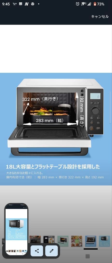 24年式 comfee' オーブンレンジ ホワイト/ブラック 多機能