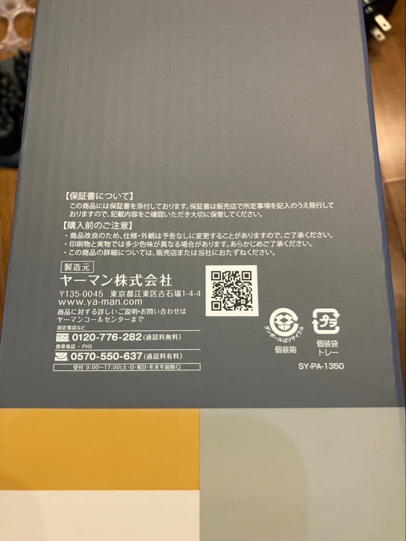 mysé 美顔器 ローラー・タップ機能付き　ヘッドスパ　ミーゼ　MS-32G