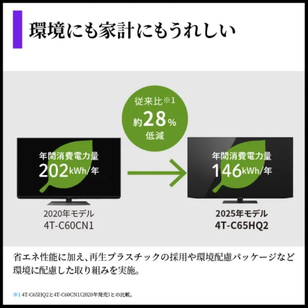 H*o様 AQUOS OLED 4T-C55HQ2 有機EL 55インチ4K対応