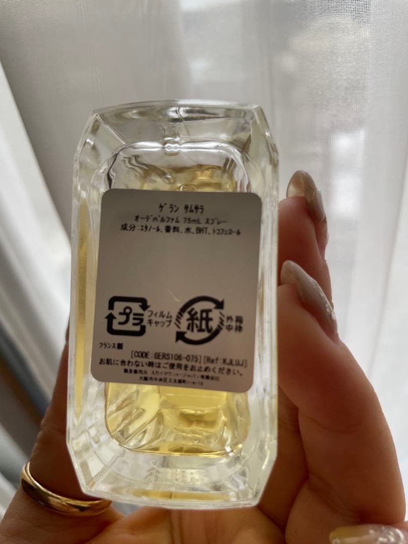 GUERLAIN SAMSARA 香水 75ml