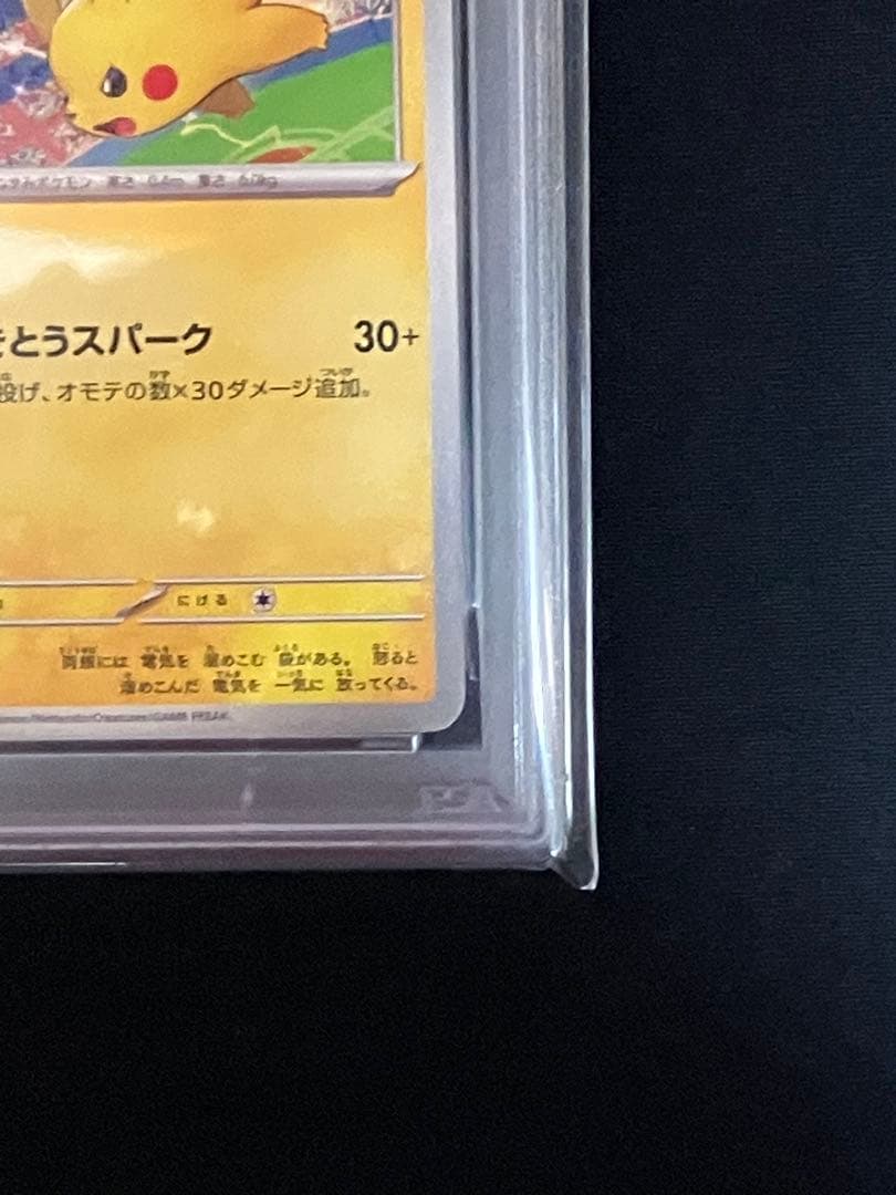 2枚連番【PSA10】ピカチュウ ★ジムイベント★げきとうスパーク