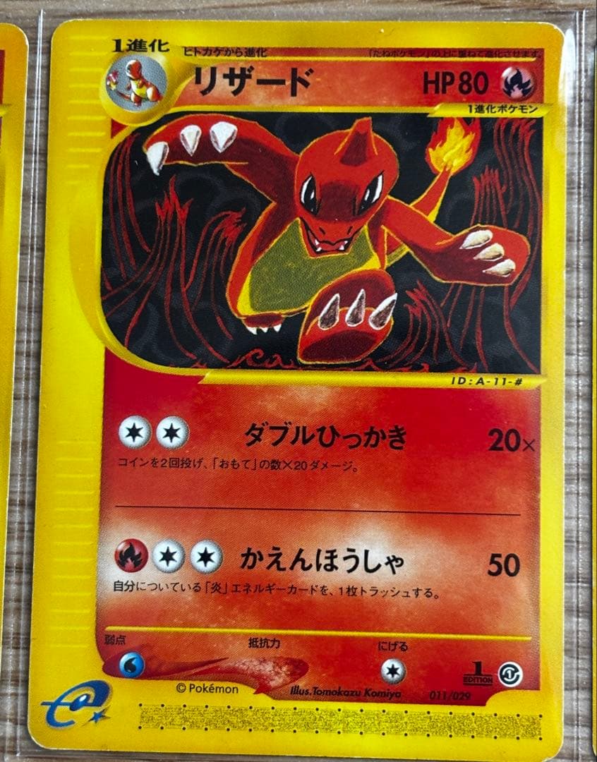 希少 リザードンe 進化セット 103/128 かえん Charizard