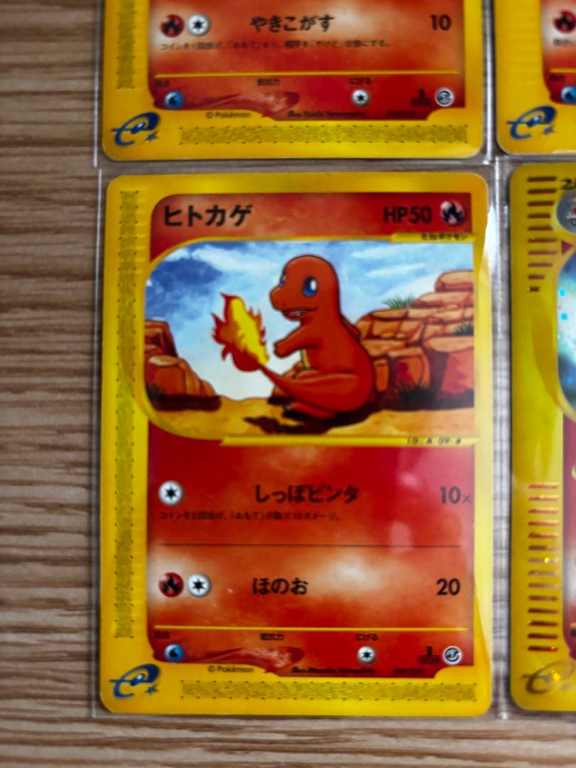 希少 リザードンe 進化セット 103/128 かえん Charizard