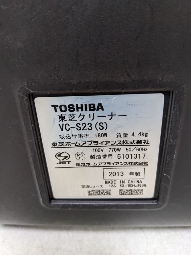 TOSHIBA 東芝 VC-S23-S サイクロン式掃除機 2013年製