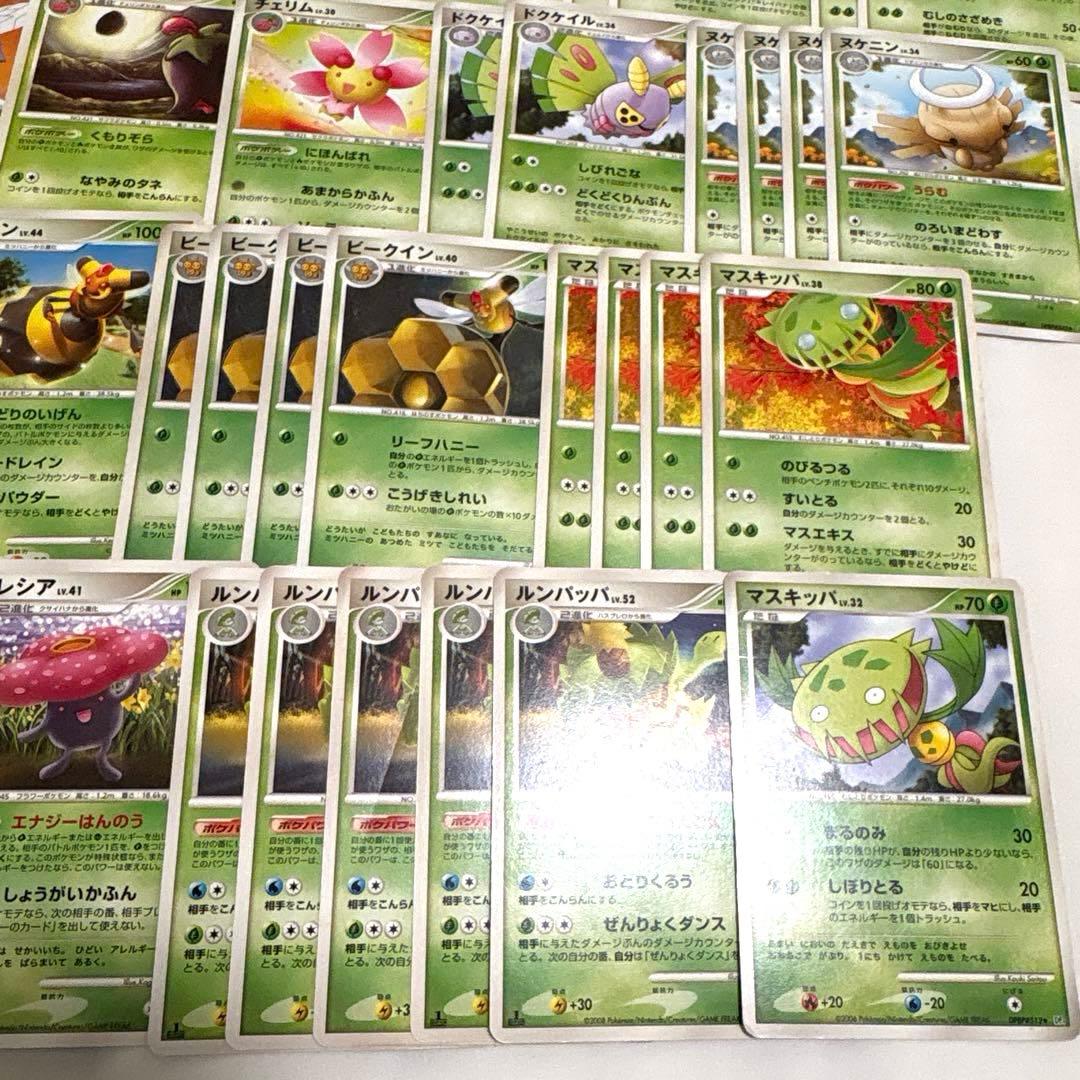 ポケモンカード DPシリーズ ★マークカードなど大量まとめ売りセット① 草タイプ