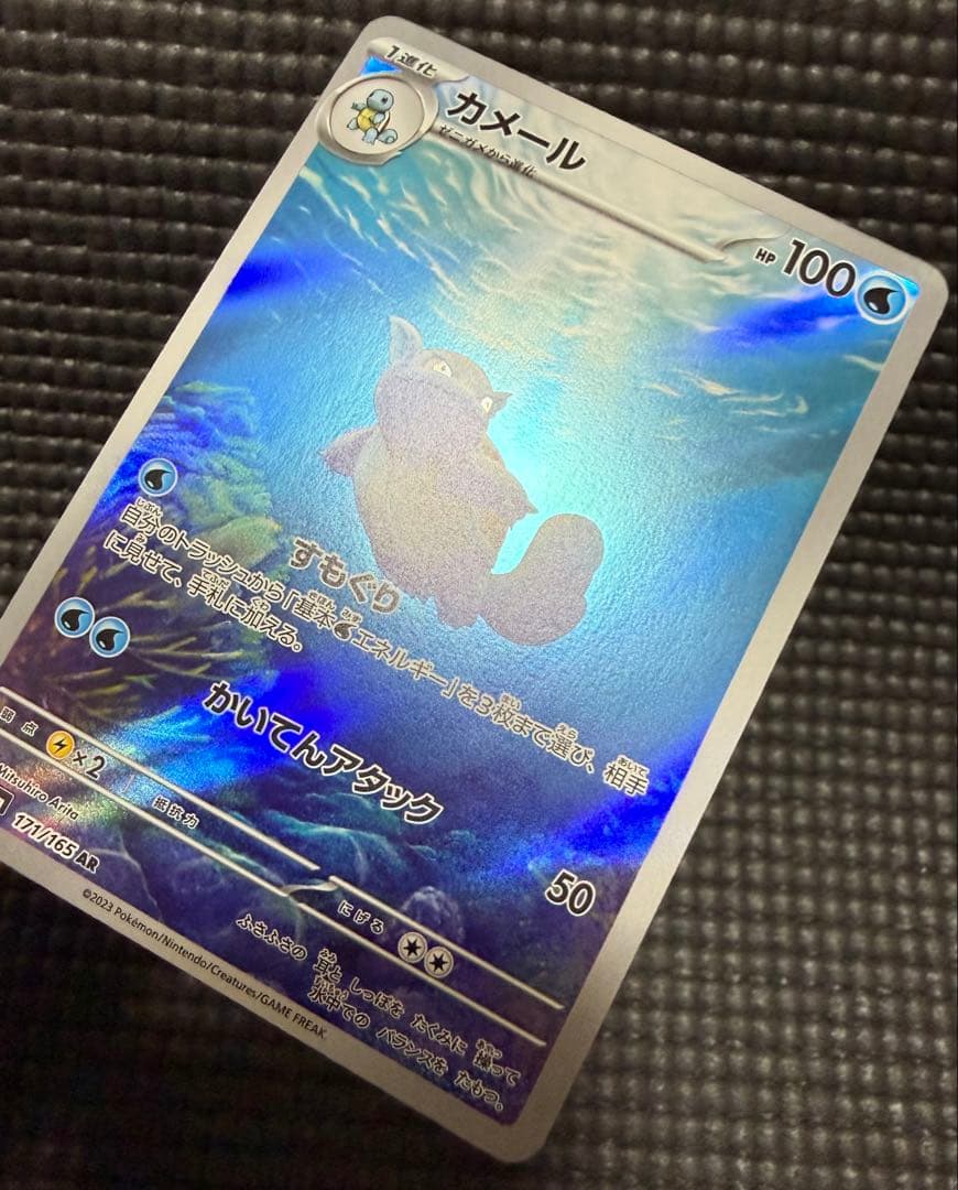 ポケカ　 ゼニガメ カメール カメックスex ポケモンカード151 バラ売り不可