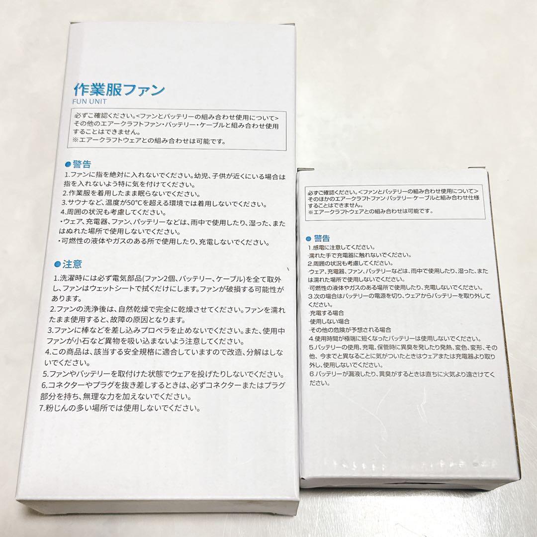 42V超高出力 ファンバッテリーセット 2種類駆動モード 作業服用 急速充電器