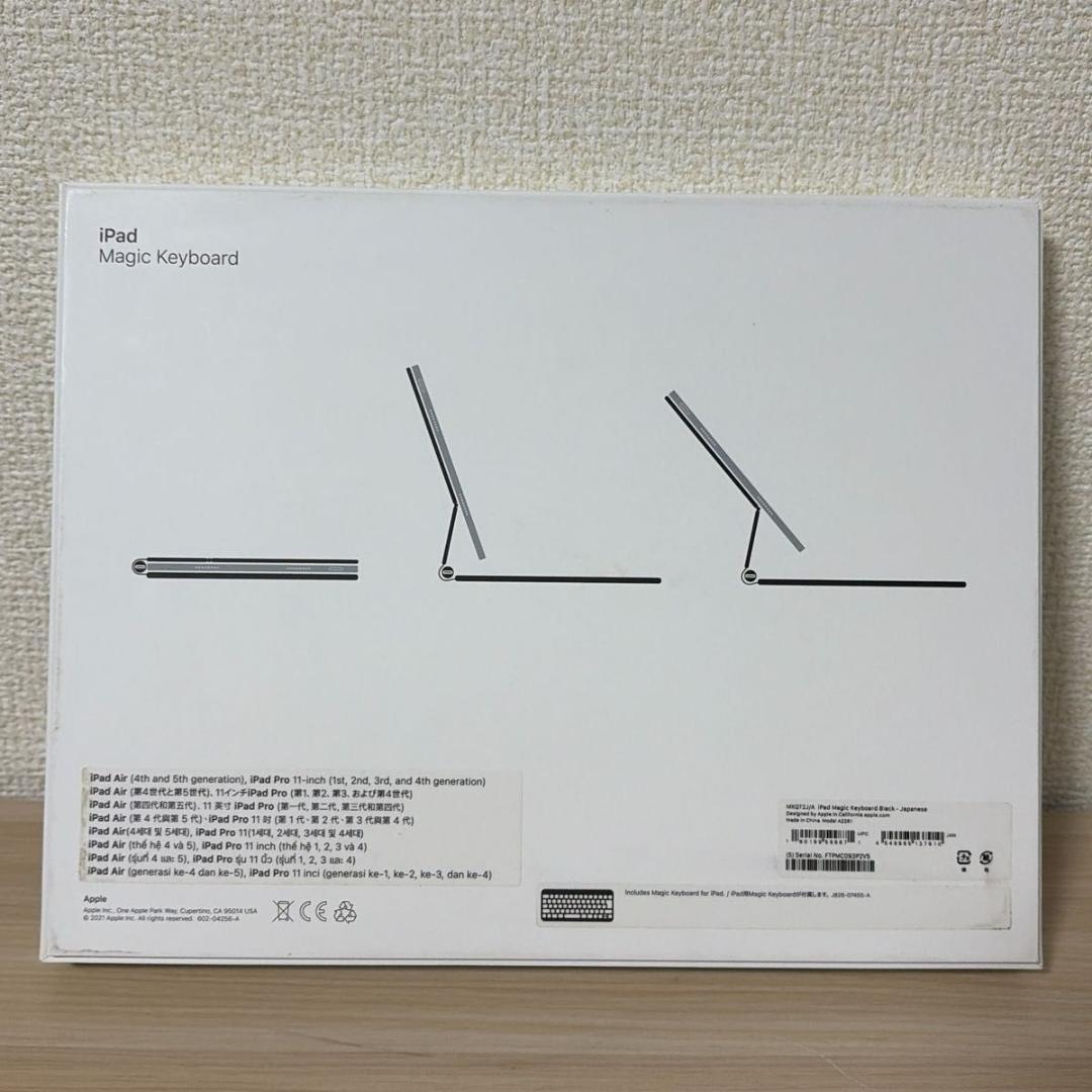 【極美品】iPad Magic Keyboard Black 日本語