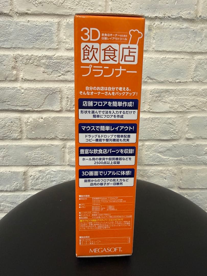3D飲食店プランナー Windows 11 MEGASOFT