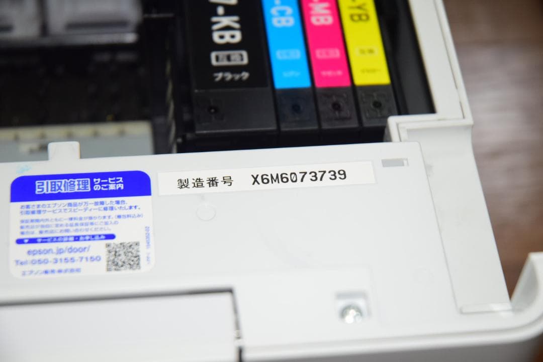 S*N様 ジャンク EPSON PX-M6011F FAX付インクジェット複合機