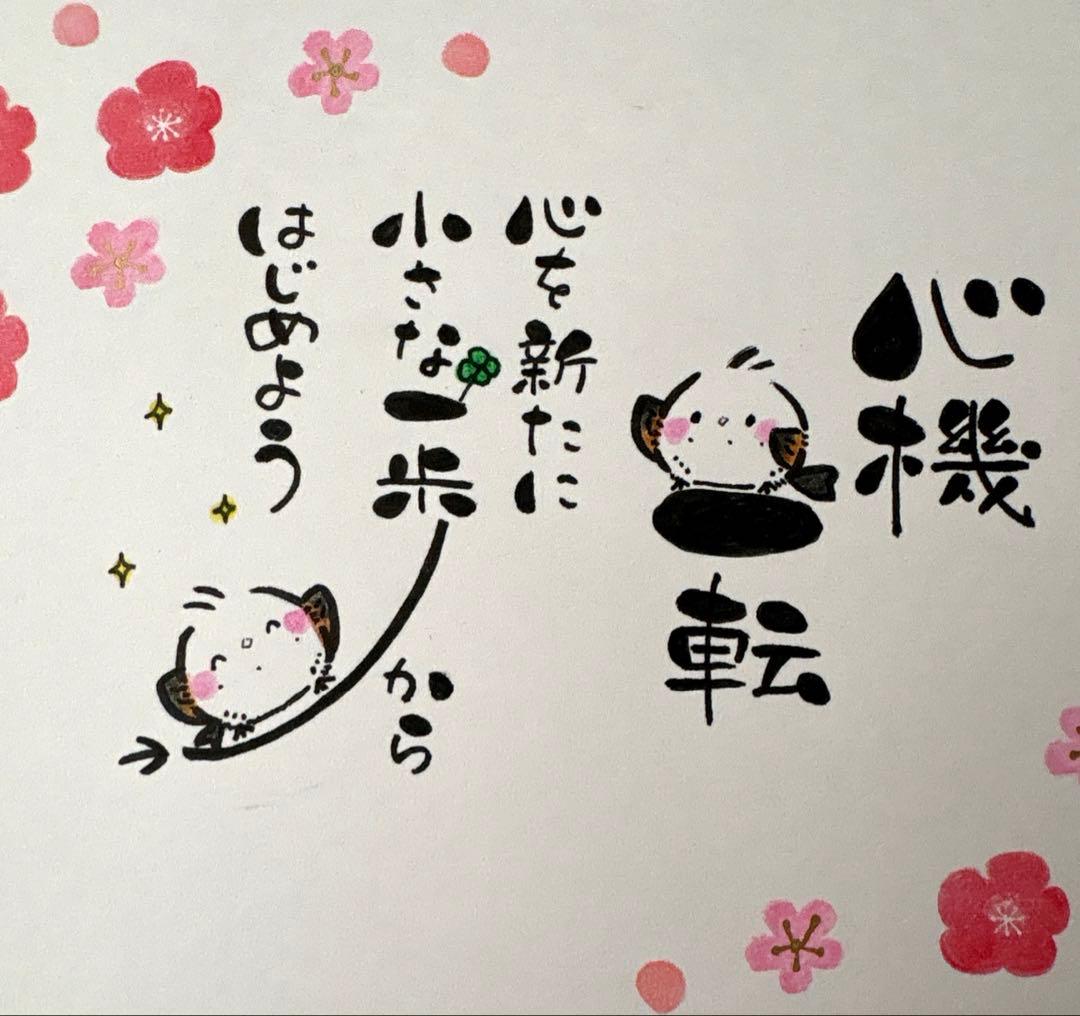 すず✩︎らん‼️手描きイラストメッセージカード　筆文字アート　シマエナガ絵葉書