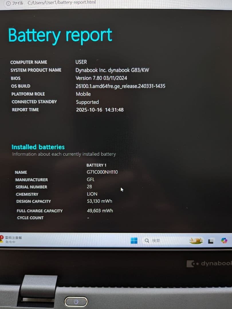 ② Dynabook G83/KW 16GB 256GB MS Office